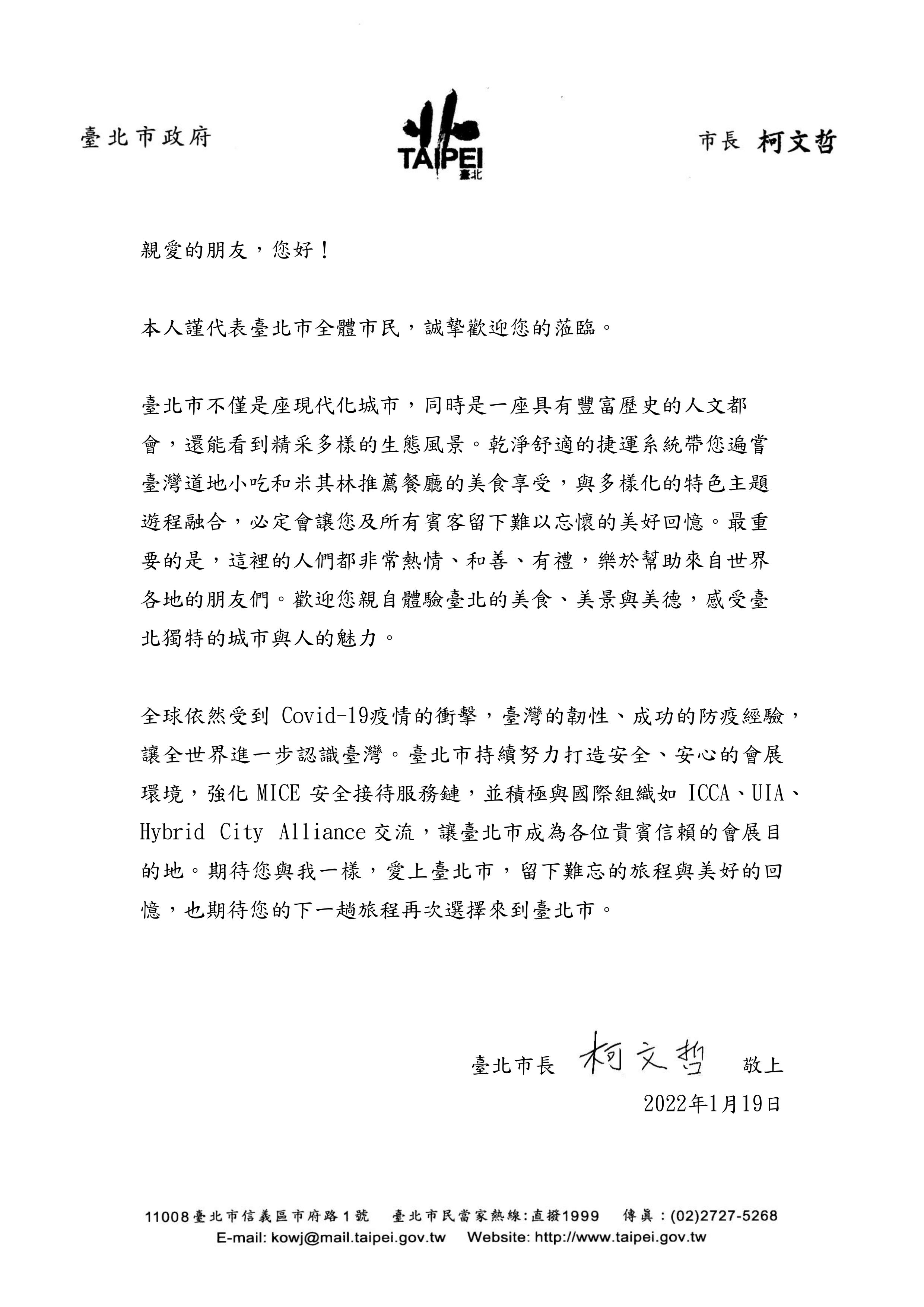 The Chinese letter